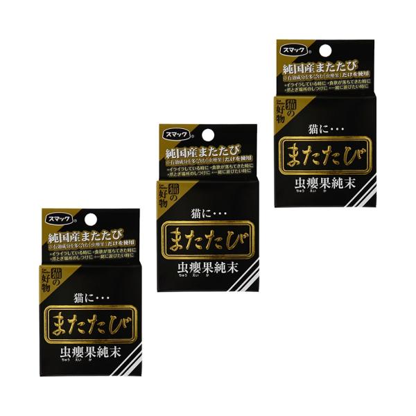 キャットフード　スマック　猫にまたたび　虫えい果粉末　２．５ｇ　×３個