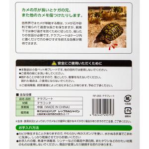 ビバリア テラプレート 爬虫類 バスキング テ...の詳細画像2
