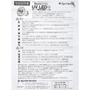 送料無料 ペットペットゾーン マイクロ UV ...の詳細画像5