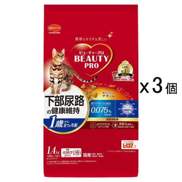 キャットフード　ビューティープロ　キャット　下部尿路の健康維持　１歳から　チキン味　１．４ｋｇ（２８...