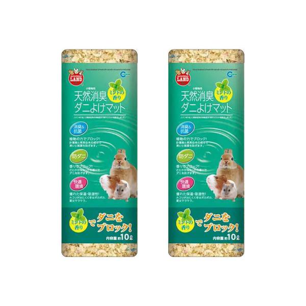 マルカン　天然消臭ダニよけマット　ミントの香り　１０Ｌ×２　小動物　敷材　消臭　うさぎ　ハムスター　...