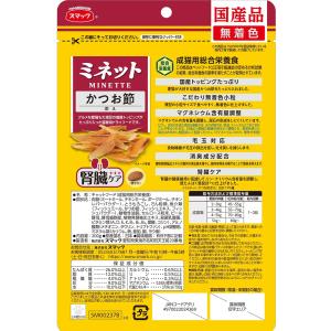 キャットフード スマック ミネット 腎臓ケア ...の詳細画像1