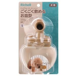 リッチェル　ドッグウォーターディッシュＳ　アイボリー　犬用品　犬　水やり｜chanet