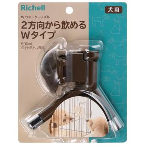 リッチェル　ＮＷウォーターノズル　ダークブラウン　犬用品　犬　水やり｜chanet