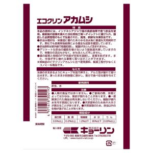 冷凍★キョーリン エコクリンアカムシ 100g...の詳細画像1