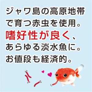 冷凍★キョーリン エコクリンアカムシ 100g...の詳細画像4