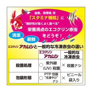 冷凍★キョーリン エコクリンアカムシ 100g...の詳細画像5