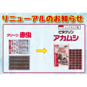 冷凍★キョーリン ビタクリンアカムシ 100g...の詳細画像2
