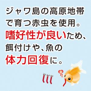冷凍★キョーリン ビタクリンアカムシ 100g...の詳細画像4