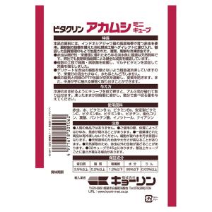 冷凍★キョーリン ビタクリンアカムシ ミニキュ...の詳細画像1