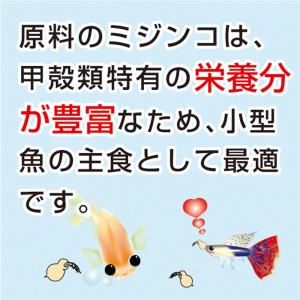 冷凍★ミジンコ キョーリン ビタクリンミジンコ...の詳細画像4