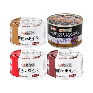 デビフ　アニウェル　ボイル肉シリーズ（豚・馬・鹿）クロオリジナルを含む４種セット　国産　缶詰　犬　ウェットフード　ドッグフード｜chanet