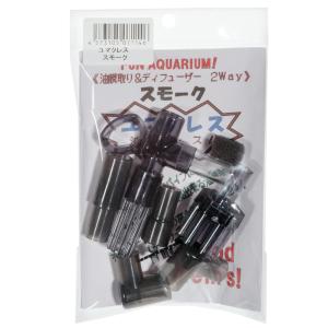 チョイス ユマクレス スモーク 外部フィルター...の詳細画像4