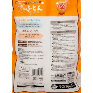 マルカン ふわふわふとん スノーホワイト お徳...の詳細画像2