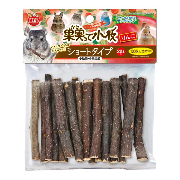 マルカン　果実って小枝　りんご　ショートタイプ　２０本入り