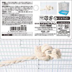 マルカン バードパレス 小鳥のロープの詳細画像1