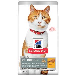 キャットフード　サイエンスダイエット　避妊・去勢後〜６歳　猫用　チキン　２．５ｋｇ　体重管理と健康ケア　ヒルズ