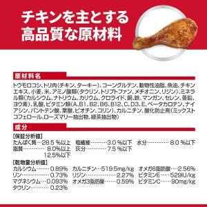キャットフード サイエンスダイエット 避妊・去...の詳細画像4