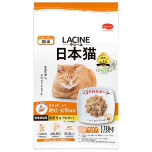 キャットフード　ラシーネ　日本猫　避妊・去勢後用　１．１８ｋｇ｜chanet