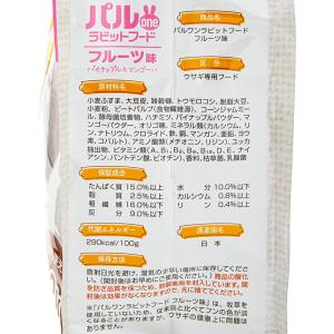 日本ペットフード パルONE ラビットフード ...の詳細画像3