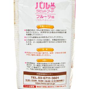 日本ペットフード パルONE ラビットフード ...の詳細画像4