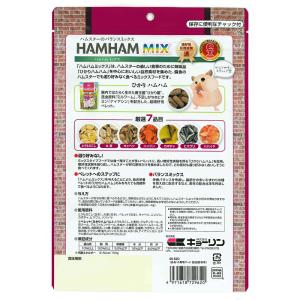 キョーリン ハムハムミックス 250g×3 ペ...の詳細画像1