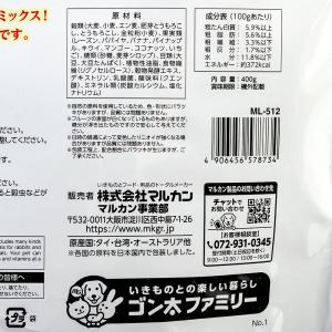 マルカン フルーツいっぱいグラノーラ お徳用 ...の詳細画像4