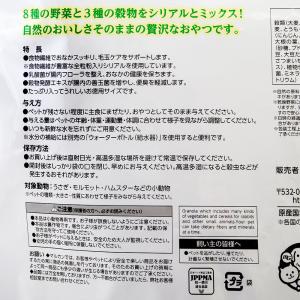 マルカン 野菜いっぱいグラノーラ お徳用 36...の詳細画像3