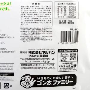 マルカン 野菜いっぱいグラノーラ お徳用 36...の詳細画像4
