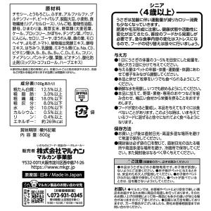 マルカン うさぎの毎日野菜14種 シニア 800gの詳細画像2