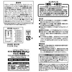 マルカン うさぎの毎日果実14種 メンテナンス...の詳細画像2
