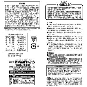 マルカン うさぎの毎日果実14種 シニア 800gの詳細画像2