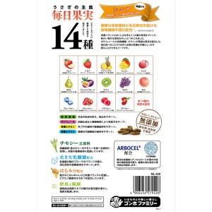マルカン うさぎの毎日果実14種 シニア 800gの詳細画像3