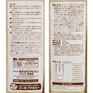 マルカン ナチュラハ グルテンフリー 12種ブ...の詳細画像2