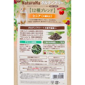 マルカン ナチュラハ グルテンフリー 12種ブ...の詳細画像3