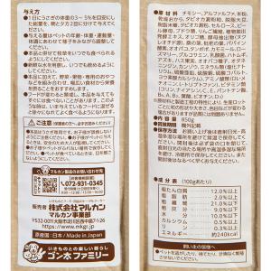 マルカン ナチュラハ グルテンフリー 12種ブ...の詳細画像2