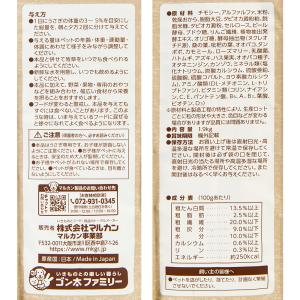 マルカン ナチュラハ グルテンフリー 12種ブ...の詳細画像2