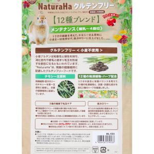 マルカン ナチュラハ グルテンフリー 12種ブ...の詳細画像3