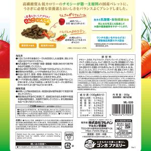 マルカン バニーグレードフード りんご・にんじ...の詳細画像2