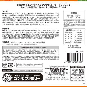 マルカン ぱりぱりサラダ お徳用 420gの詳細画像2
