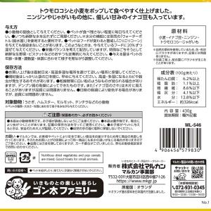 マルカン こりこりコーン お徳用 430gの詳細画像2
