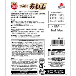マルカン つみたて あわ玉 45gの詳細画像2