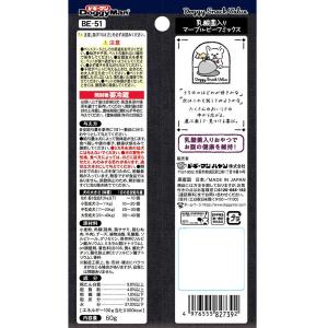 ドギーマン ドギースナックバリュー 乳酸菌入り...の詳細画像1
