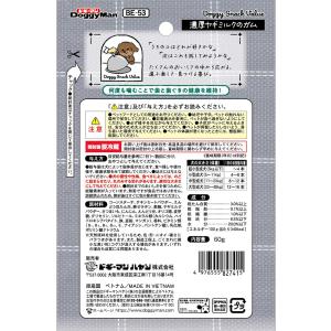 ドギーマン ドギースナックバリュー 濃厚ヤギミ...の詳細画像1