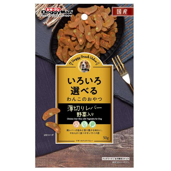 ドギーマン　ドギースナックバリュー　薄切りレバー　野菜入り　５０ｇ　犬　おやつ