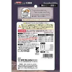 ドギーマン ドギースナックバリュー 薄切りレバ...の詳細画像1