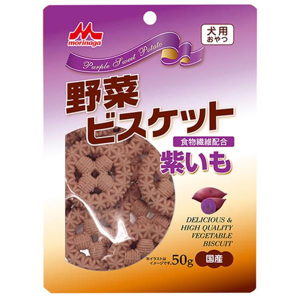 森乳　ワンラック　野菜ビスケット　紫いも　５０ｇ　犬　おやつ　ワンラック
