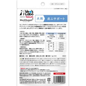 メディサプリプラス 犬用皮ふサポート 6g×8本の詳細画像1