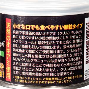 JUN NEWクリルグラニュール パファー 2...の詳細画像2