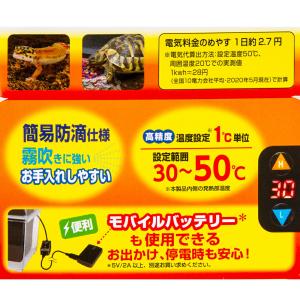 ビバリア デジタルビバヒート S 爬虫類 両生...の詳細画像4